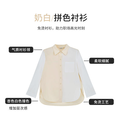 【商场同款】CNB5858 “ 亲肤拼色衬衫 ” 文艺淡雅色系拼色衬衫 商品图2