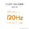 HUAWEI MatePad 标准版华为平板电脑11.5英寸120Hz护眼全面屏学生学习娱乐平板8+128GB 冰霜银 /电脑、办公 /电脑整机 /平板电脑 商品缩略图6