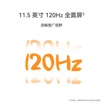 HUAWEI MatePad 标准版华为平板电脑11.5英寸120Hz护眼全面屏学生学习娱乐平板8+128GB 冰霜银 /电脑、办公 /电脑整机 /平板电脑 商品图6