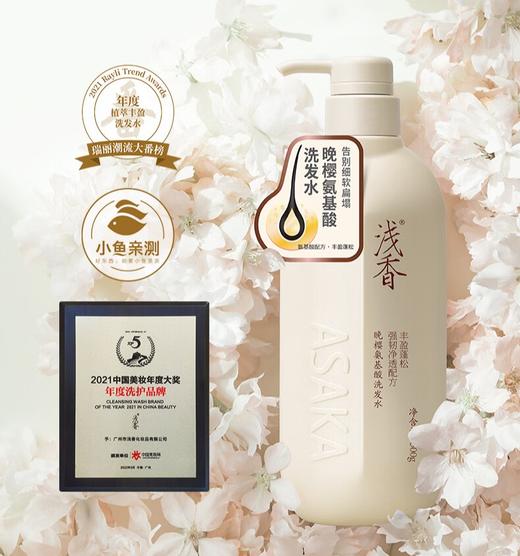 浅香植物氨基酸洗沐套装500g+500g 商品图1