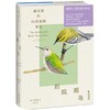 后院观鸟（精装），随书限赠书签。连续35周入选《纽约时报》畅销书榜，知名作家、“观鸟小白”谭恩美的暮年观鸟日志，五年自然观察，百余幅精美插图+速写，一览自然魅力。 商品缩略图3