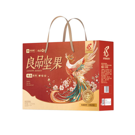 良品铺子 良品坚果礼礼盒1576g 商品图0