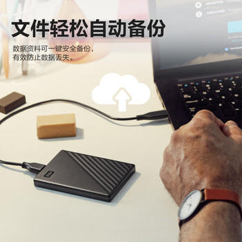 西部数据（WD）移动硬盘6TB USB3.0 My Passport随行版2.5英寸 黑 机械硬盘 笔记本电脑外接 大容量加密 家庭存储 商品图3