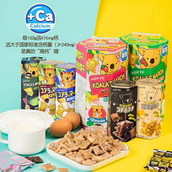 乐天LOTTE小熊饼干 泰国进口儿童饼干休闲零食巧克力味37克*6盒 /休闲食品 /饼干 /夹心饼干 商品图4