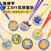 教师节礼物创意奖牌幼儿园奖杯小学生勋章手工diy材料包送女老师 商品缩略图1