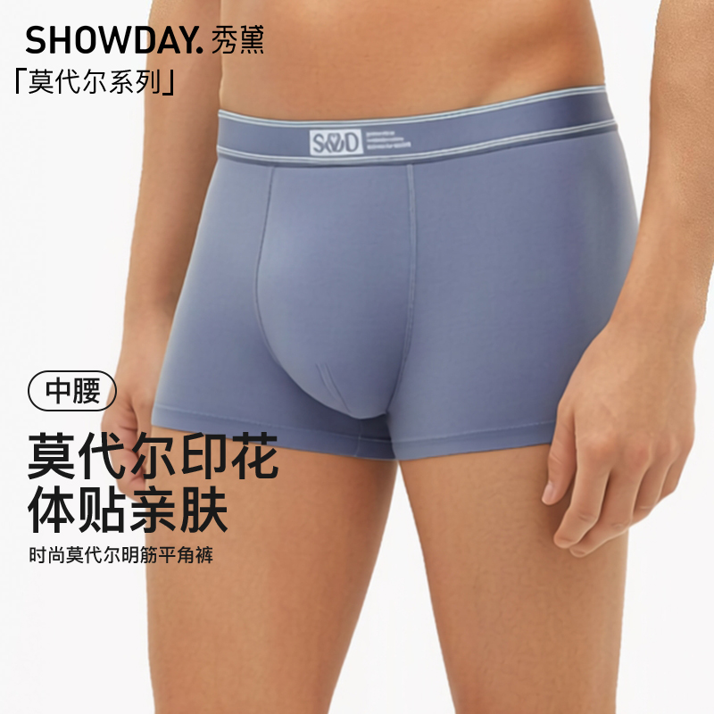 【满3件/59元】【秀黛】男时尚莫代尔明筋平角裤男士内裤【1条】L6330012T【门店同款】【内裤非质量问题不退换】【内裤非质量问题不退换】