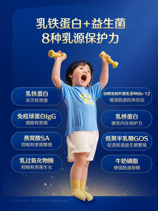 【合生元小金盾乳铁蛋白】一盒30袋398元，首购第二盒78元，活动两盒476元👍👍👍 商品图8