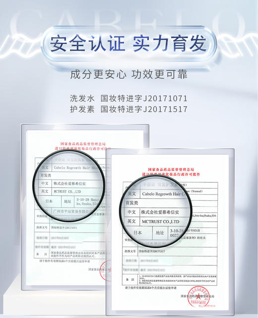 【中欧班列】日本进口卡蓓诺育发护发素男女（基础型） 350ML/瓶 hm 商品图5