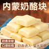 草原蒙元牧都 0无蔗糖奶酪块内蒙古特产奶疙瘩孕妇儿童健康休闲零食奶酪150g /休闲食品 /奶制品零食 /奶疙瘩 商品缩略图5