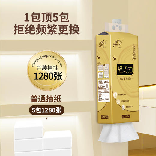 清风原木金装挂抽4层320抽*3提BR1CMOGE 商品图7