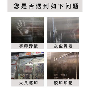 GOOD POINT不锈钢清洁剂2500ml 擦电梯轿厢清洗剂厨房专用洗锅上光亮保养剂 /家庭清洁/纸品 /家庭环境清洁 /不锈钢清洁剂 商品图2