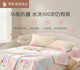 罗莱儿童XS 艺术 W-A类莱赛尔抗菌蚕丝被-夏 炫彩世界  粉色 120×150cm