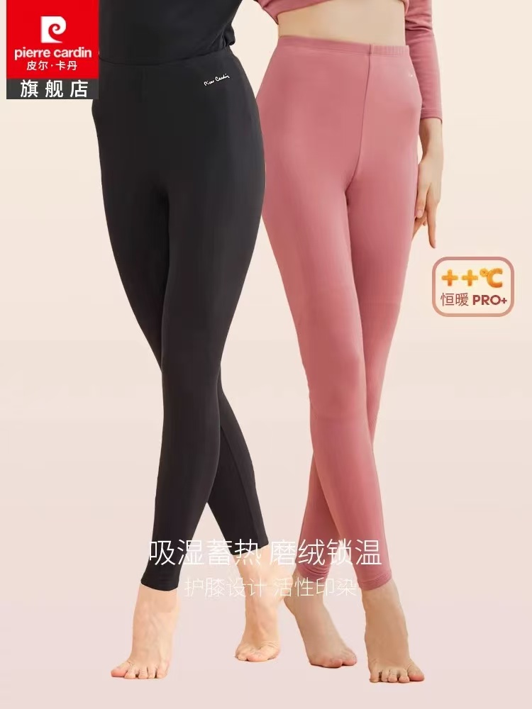 皮尔卡丹保暖内衣秋裤女混纺弹力护膝长裤保暖薄款打底衫秋裤wp764157.2