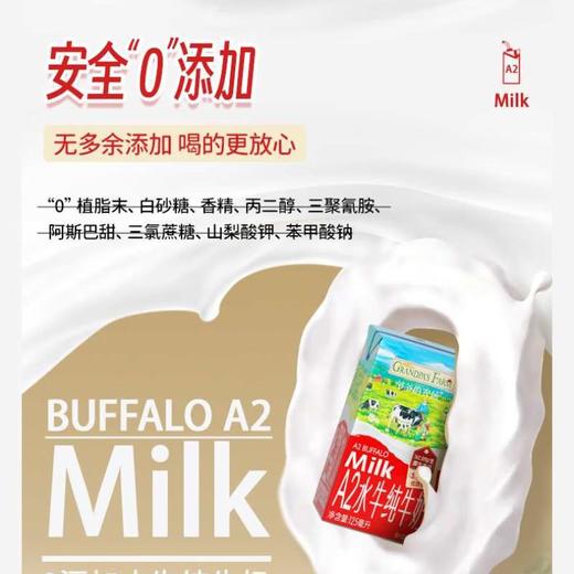爷爷的农场A2水牛纯牛奶1L (125ml*8盒)/组 商品图1