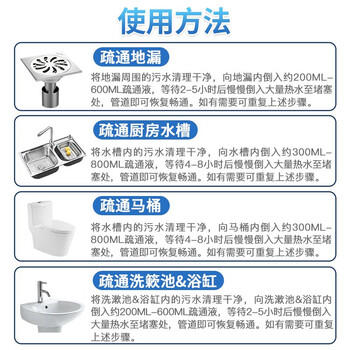 vilosi卫洛仕管道疏通液1L*3瓶厨房下水道强力疏通剂马桶地漏疏通清洁剂 /家庭清洁/纸品 /家庭环境清洁 /管道疏通剂 商品图1