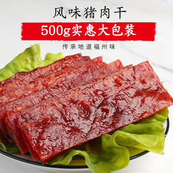 叶家记原切猪肉干 原味 1斤500g 手撕大片猪肉脯干零食福建特产 /休闲食品 /肉类零食 /猪肉类 商品图4