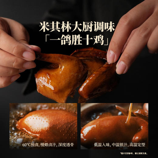 和苑酒家·石岐乳鸽 米其林秘制招牌 | 一鸽两吃，du家卤汁，去头颈臀，营养好吃无添加！加热即食，线下价格的4折，顺丰发货 商品图2