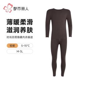 都市丽人保暖内衣白金轻羽绒男士保暖衣长袖长裤保暖衣套装FWH1D3