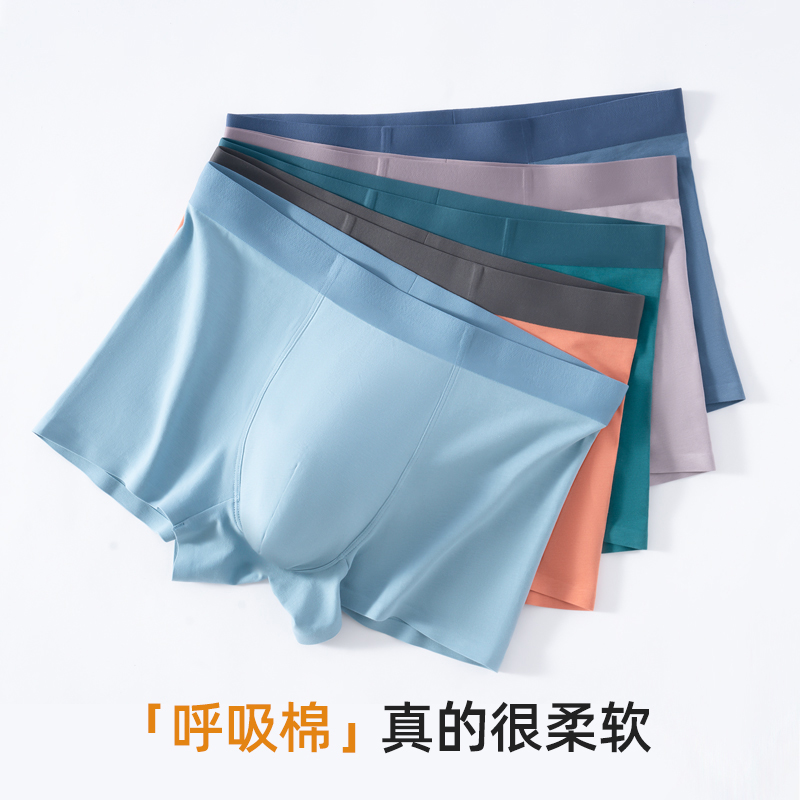 I'd爱帝男士内裤3条装长绒棉莱卡无痕一片式平角裤