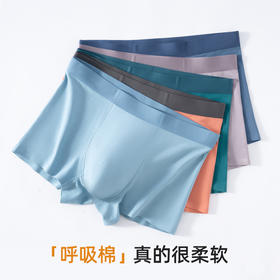 I'd爱帝男士内裤3条装长绒棉莱卡无痕一片式平角裤