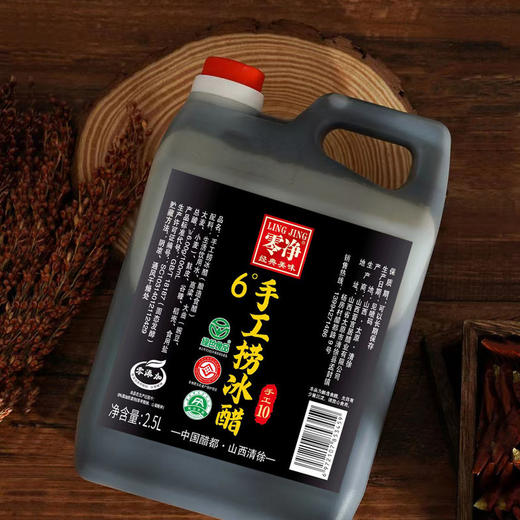 【100积分+17.9元】零净 6度手工捞冰醋 2.5L/桶 传统工艺 商品图1