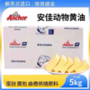 5kg 安佳原味黄油  动物性奶油 安佳黄油 烘焙原料 商品缩略图0