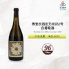 2020 Sine Qua Non White Distenta 2 赛奎农酒庄无标识2号白葡萄酒 2020 商品缩略图0