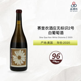 2020 Sine Qua Non White Distenta 2 赛奎农酒庄无标识2号白葡萄酒 2020