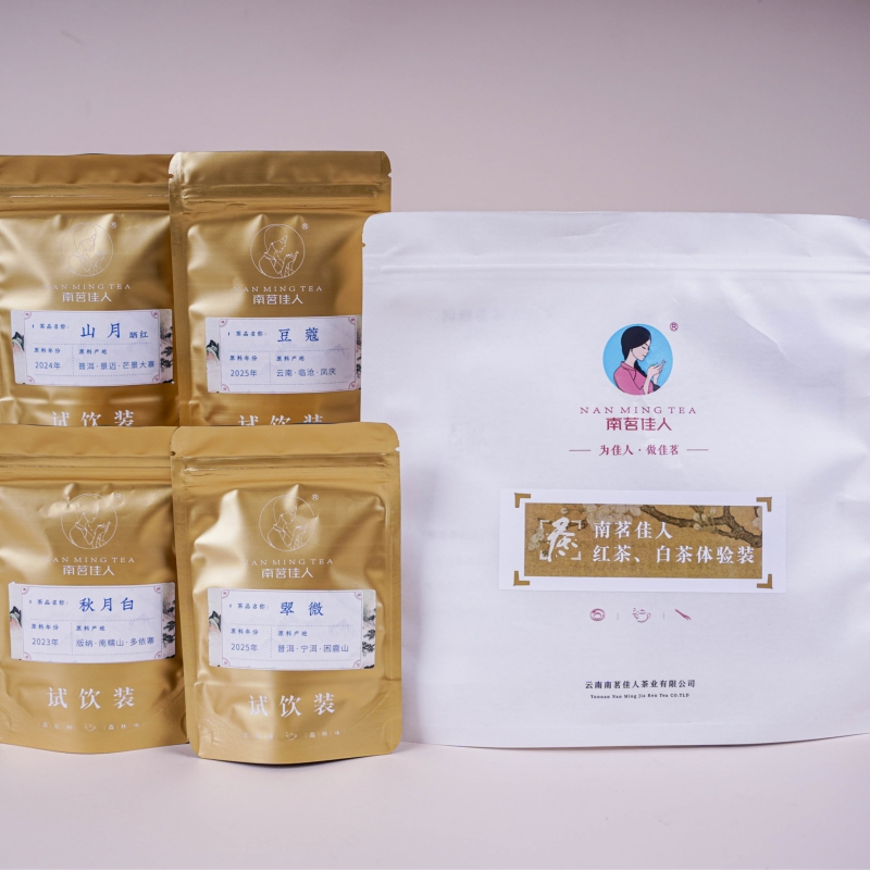 南茗佳人红茶、白茶体验装 22克/袋