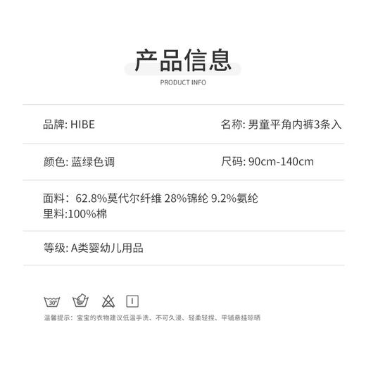 怡比欢乐动物园男童平角内裤3条入HY25AUN201蓝绿色调90#-140# 商品图1