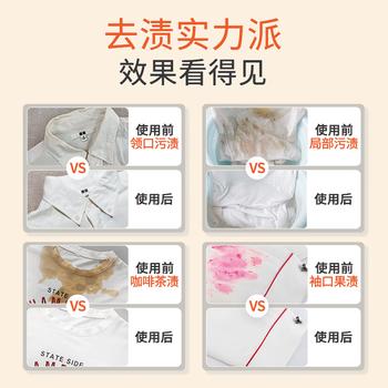 菲碧清衣领净500ml 喷雾型领洁净强力去污去黄衣领袖口免揉搓去污渍剂 /家庭清洁/纸品 /衣物清洁 /衣领净 商品图1