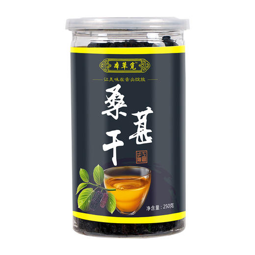 甄选 桑葚锁阳饮 商品图3