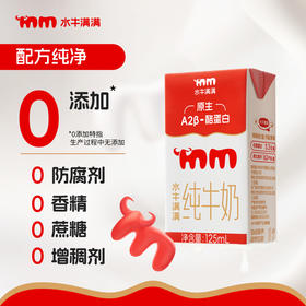 【水牛满满🐮 原生A2β-酪蛋白水牛纯牛奶】吃菠萝🍍甘蔗的水牛奶自带甘甜🥰 口感香浓不腻，好似化掉的奶油冰淇淋🍧