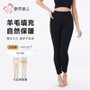都市丽人保暖裤雅赛尔女士打底裤多层打底裤厚九分女裤LLH4E8 商品缩略图0