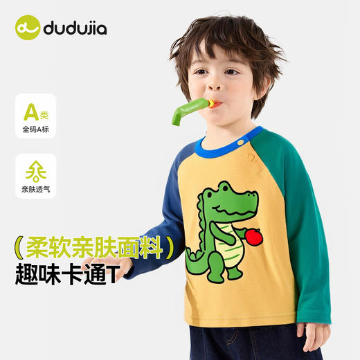 【新品上架】嘟嘟家儿童T恤宝宝衣服秋季男童女童秋款上衣婴儿休闲童装秋装潮 商品图0