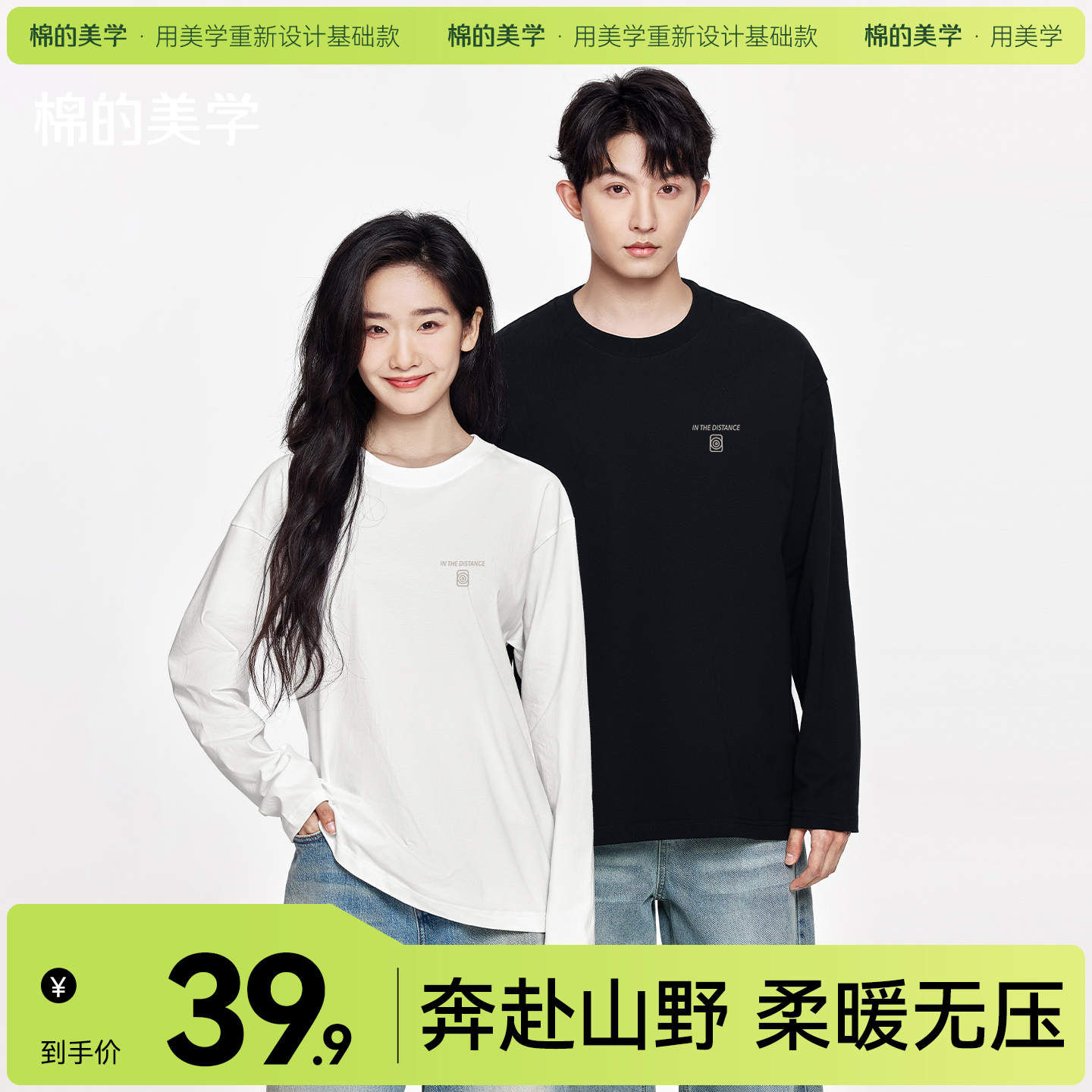 「棉的美学」美式简约字母印花长袖T恤春秋内搭外穿休闲纯棉上衣