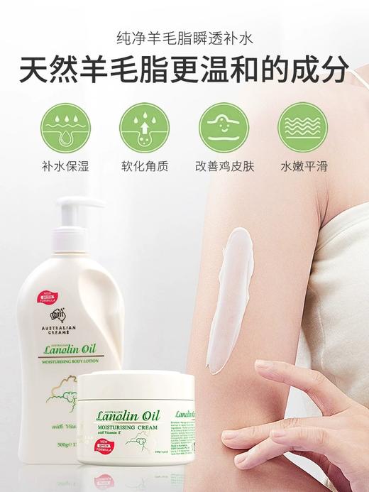 【中欧班列2瓶】新款【全家可用面霜】澳洲澳芝曼羊脂维E面霜/身体乳250g/500g原装进口 商品图4