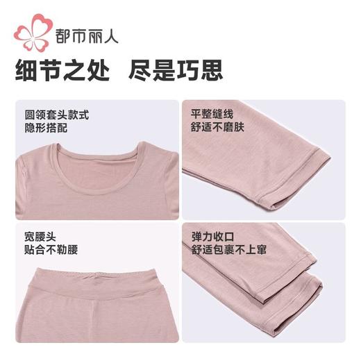 都市丽人保暖内衣白金轻羽绒女士保暖衣长袖长裤保暖衣套装LWH1D3 商品图4