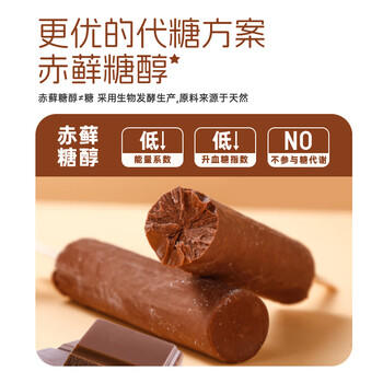 美登高冰淇淋 无蔗糖巧克力棒支雪糕60g*10支 0蔗糖冰棍冰激凌 冷饮 /水饮冲调 /冰淇淋 /棒支冰淇淋 商品图0
