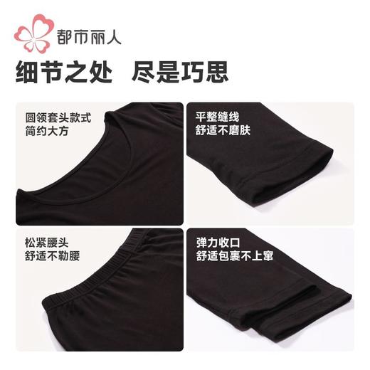 都市丽人保暖内衣RT起绒单面女士保暖衣长袖长裤保暖衣套装LWH1B8 商品图6