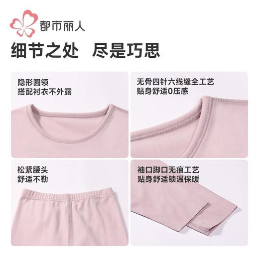 都市丽人男童女童可穿阳离子罗纹绒儿童长袖长裤保暖衣套装JWH9A1 商品图8