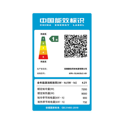 【康佳】驭风者立式空调 KFR-72LW/DLC-B1 商品图6