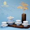 三友佳趣新中式茶具套装 商品缩略图0