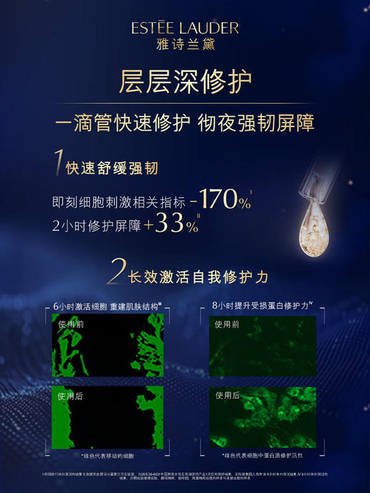 雅诗兰黛第七代特润修护小棕瓶精华液50ml【LXGWZQ5.0】 商品图5