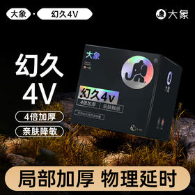 FX 大象 超薄安全套男幻久避孕套