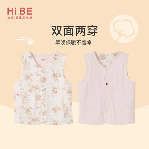 怡比花漾时光内着马甲HY25AUN072粉白色调80#-120# 商品图0