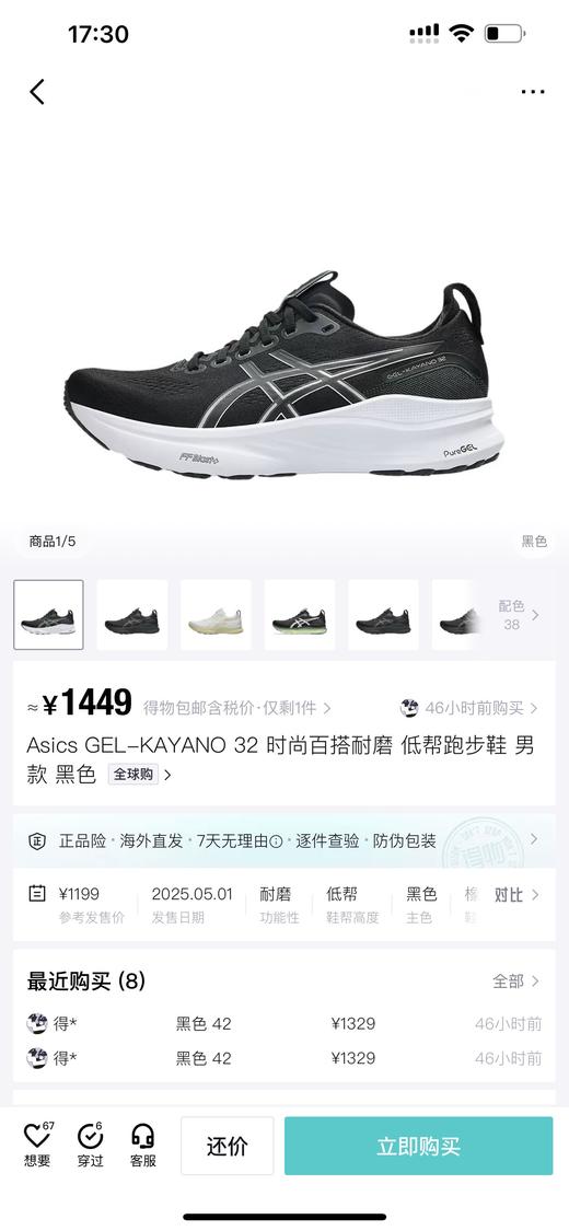 AS Kayano32 新升级透气支撑运动跑鞋 Z-15567 商品图9