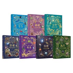 DK典藏博物馆（全7册）