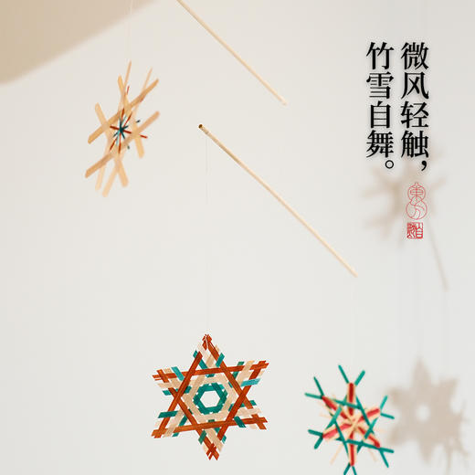 自然造物平衡雪花片DIY手工家居装饰益智传统非遗竹编文创礼物 商品图2