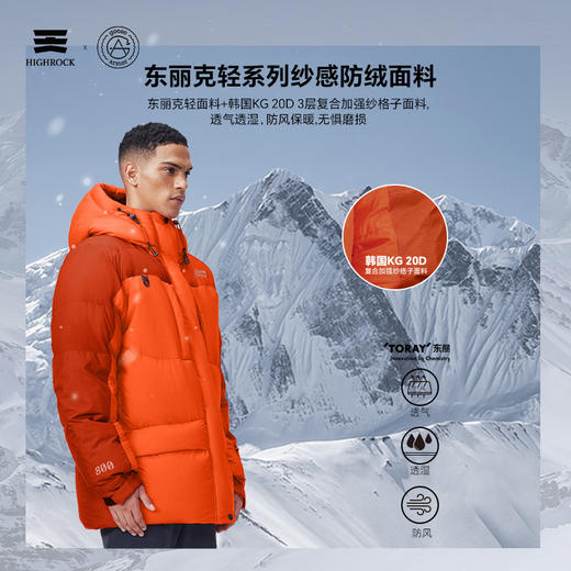 天石鹅铠甲800蓬鹅绒加厚防风羽绒服男士女士中长款雪山东北严寒GX013 商品图4